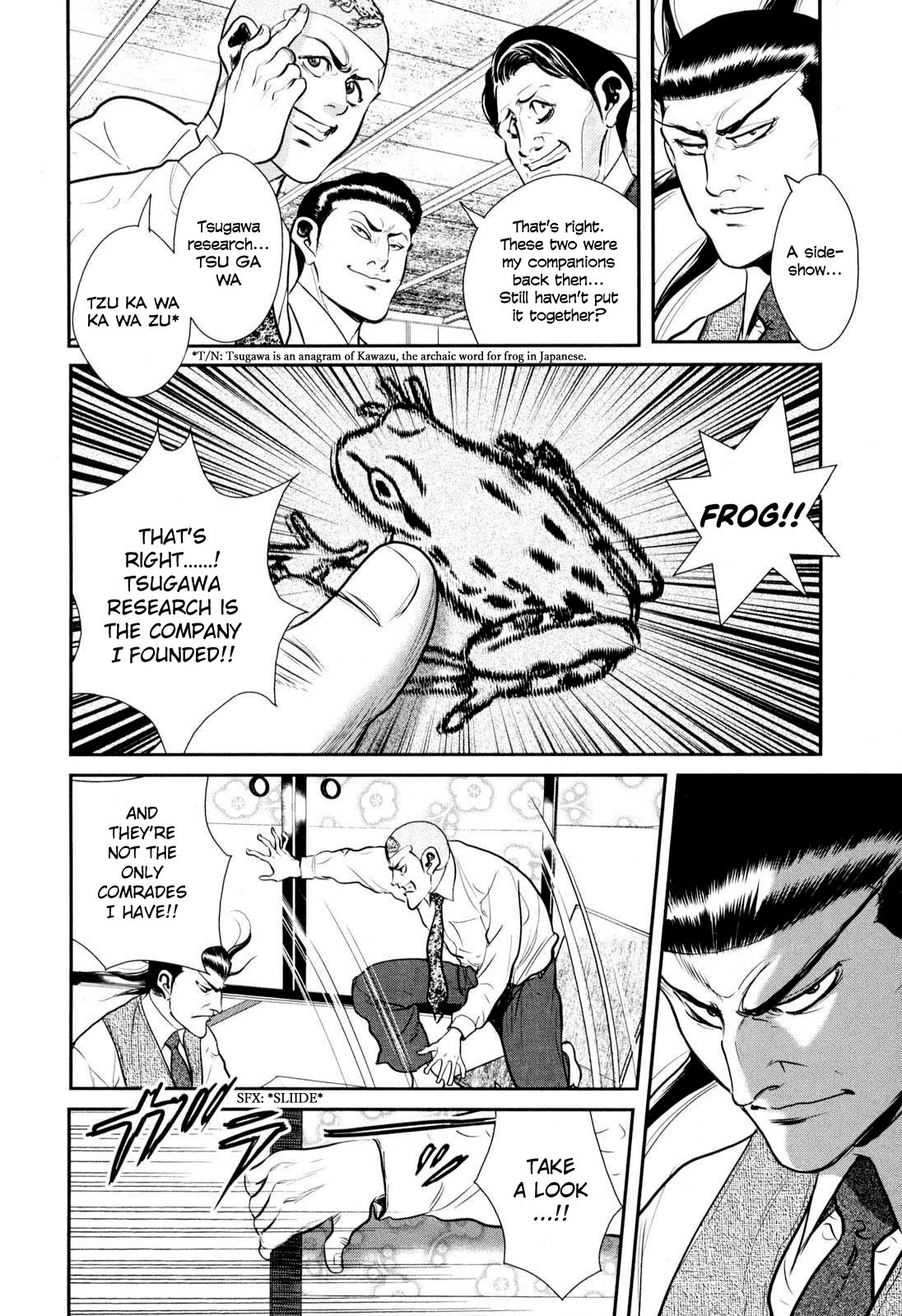 Washizu - Enma no Touhai Chapter 30 page 23 - Chapter 30: Sparkling Frog 4