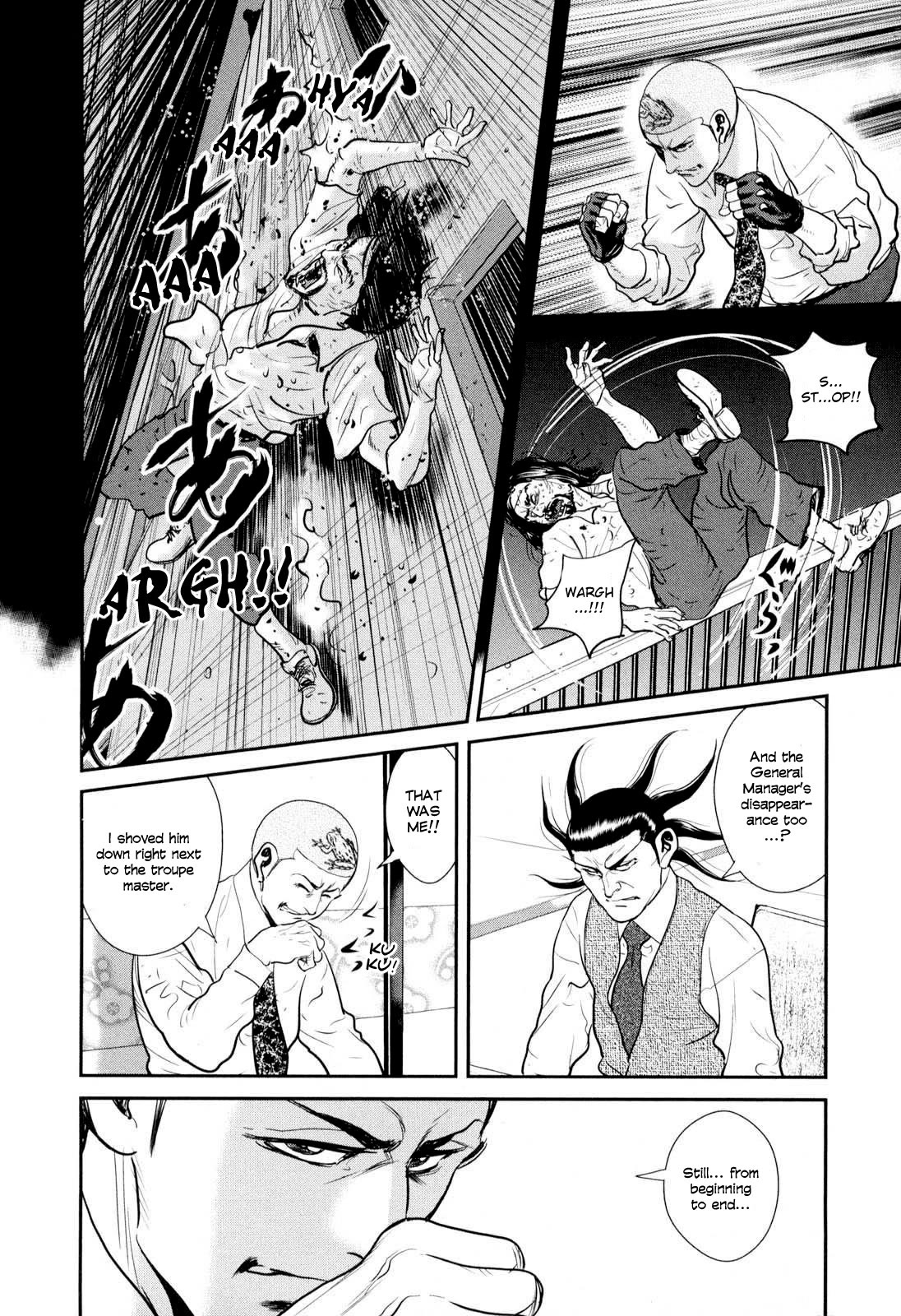 Washizu - Enma no Touhai Chapter 30 page 29 - Chapter 30: Sparkling Frog 4