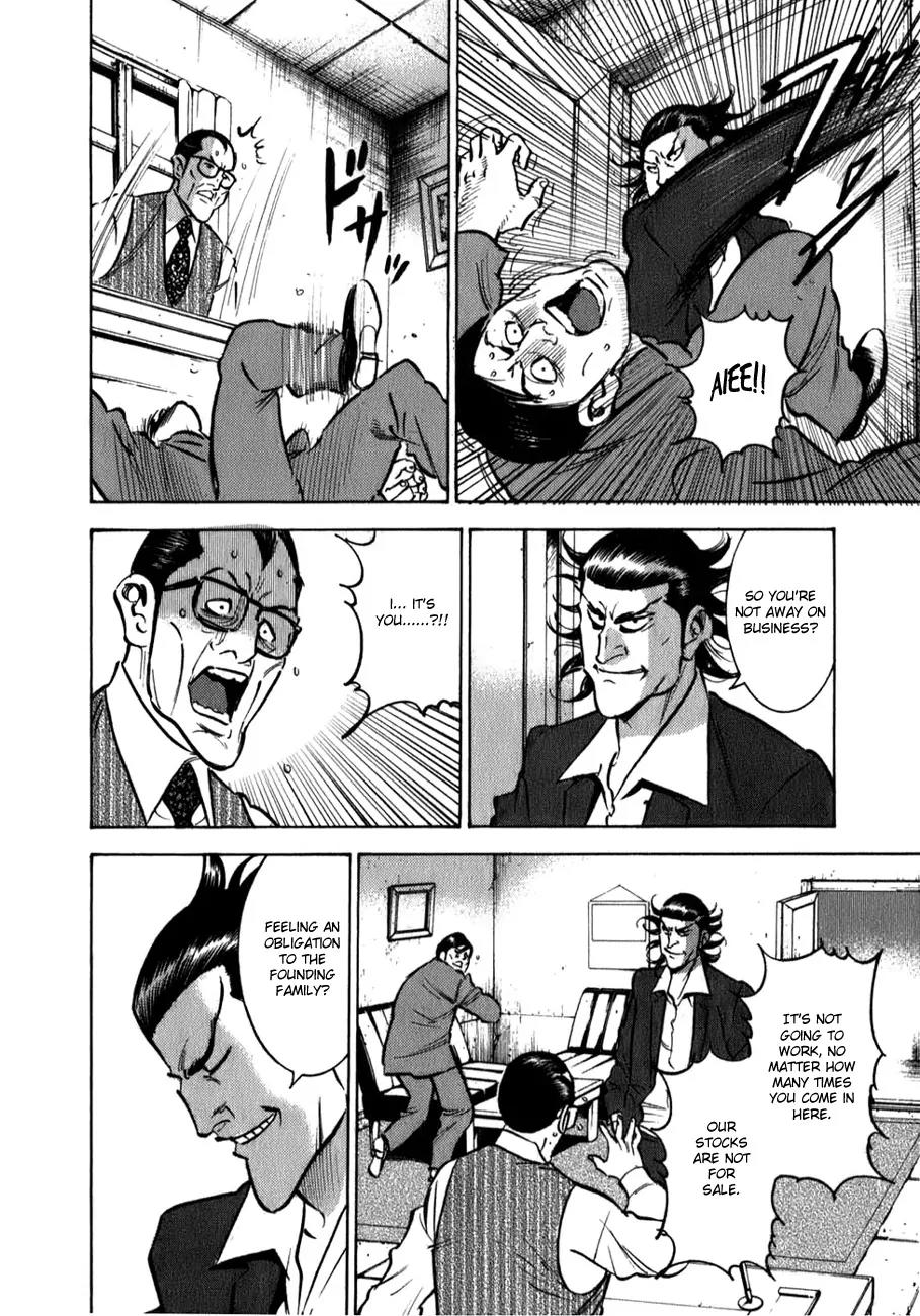 Washizu - Enma no Touhai Chapter 4 page 7 - Chapter 4: Eagle vs. Falcon 1