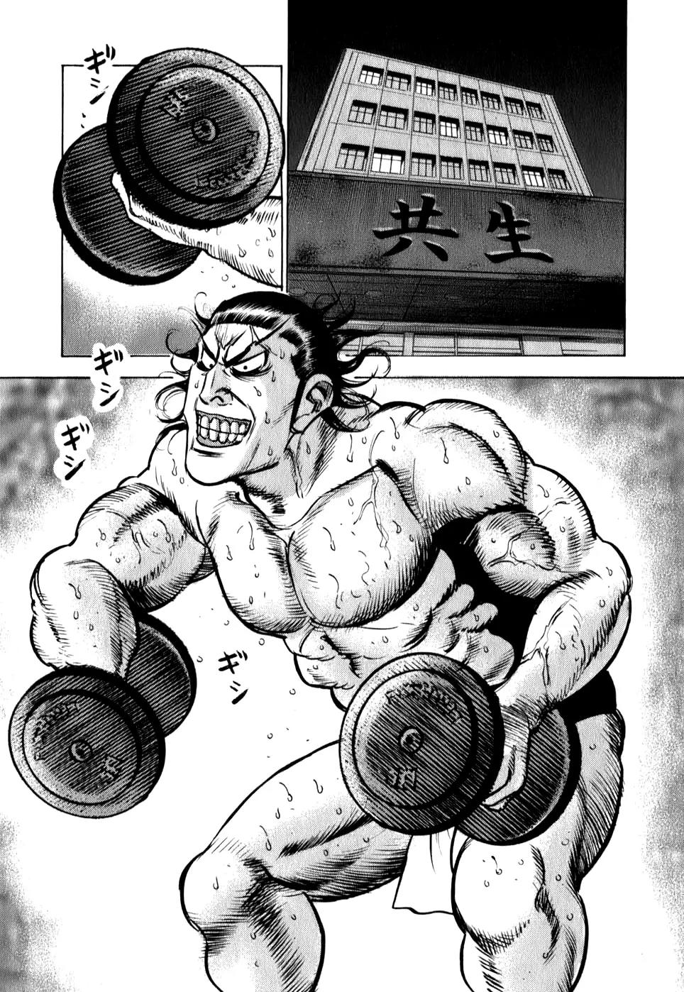Washizu - Enma no Touhai Chapter 7 page 4 - Chapter 7: Eagle vs. Weasel