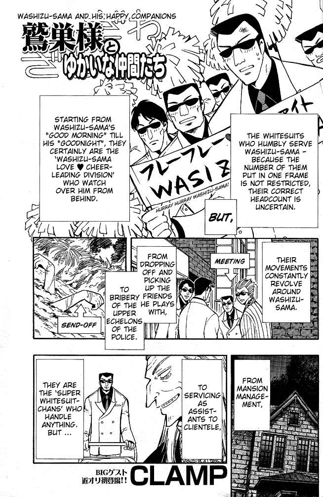 Washizu-sama to Yukai na Nakama-tachi Chapter 0.2 page 1 - Chapter 0 v2 : [Oneshot]