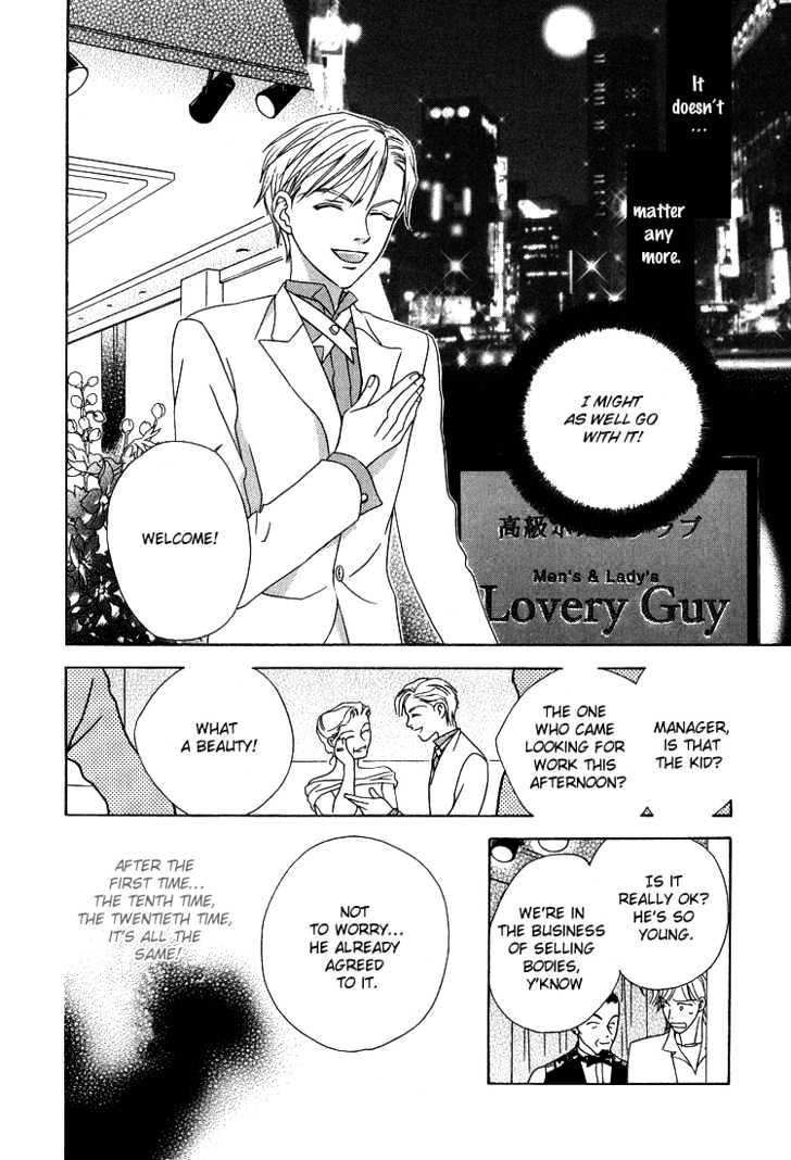 Wasurerarenai Yoru to Hikikaeni Chapter 1 page 21 - Chapter 1 : Unforgettable night