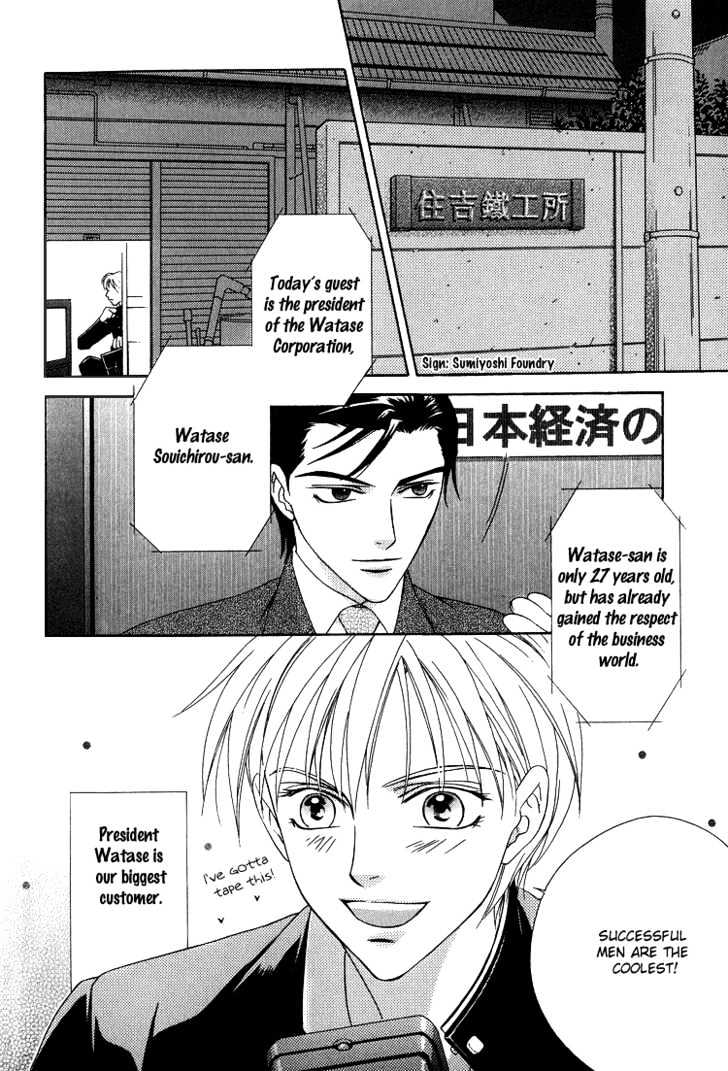 Wasurerarenai Yoru to Hikikaeni Chapter 1 page 5 - Chapter 1 : Unforgettable night