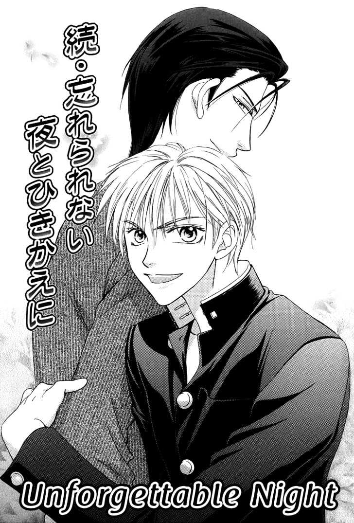 Wasurerarenai Yoru to Hikikaeni Chapter 2 page 2 - Chapter 2 : Unforgettable Night