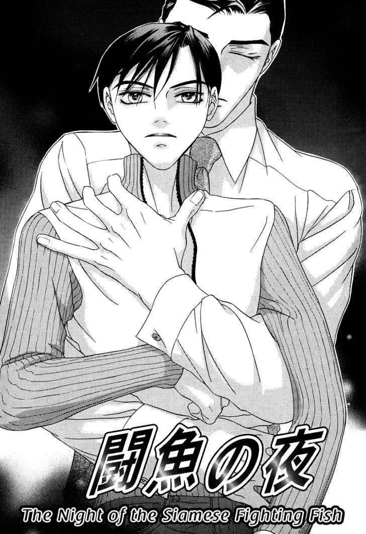 Wasurerarenai Yoru to Hikikaeni Chapter 6 page 2 - Chapter 6 : The Night of The Siamese Fighting Fish