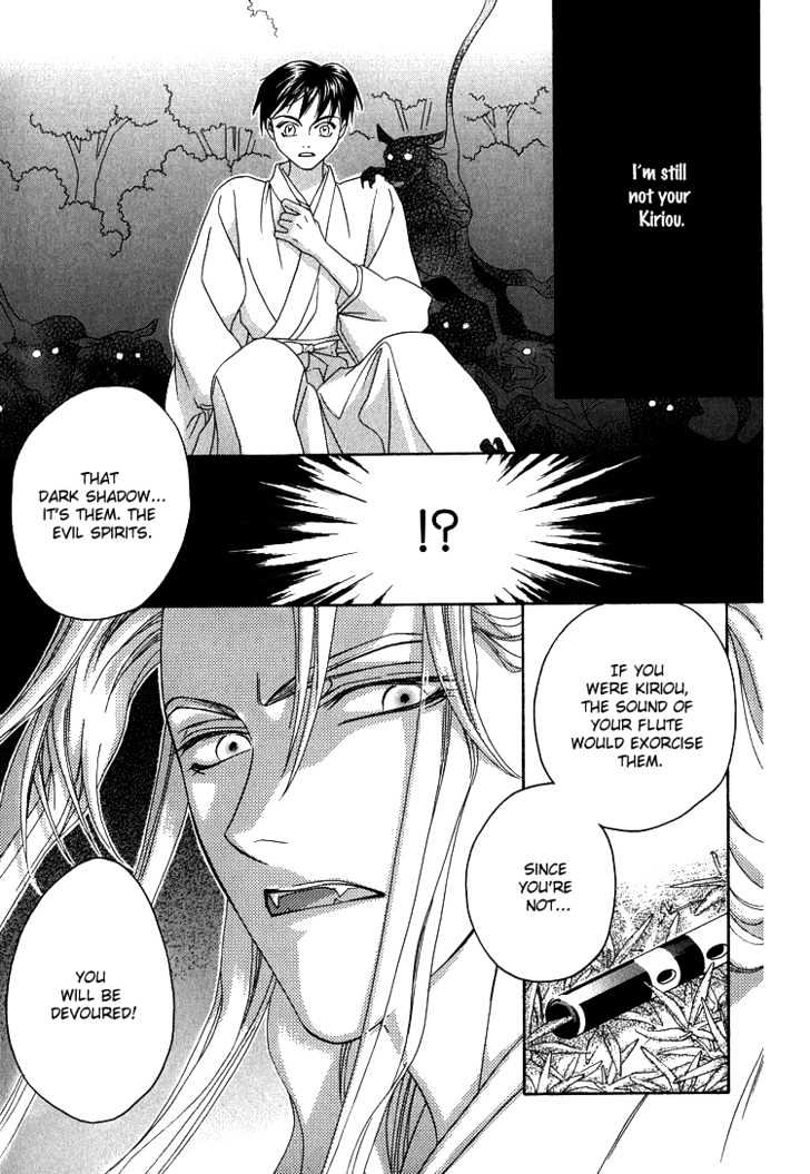 Wasurerarenai Yoru to Hikikaeni Chapter 7 page 23 - Chapter 7 : Getting Close To You With The Sound of My Flute