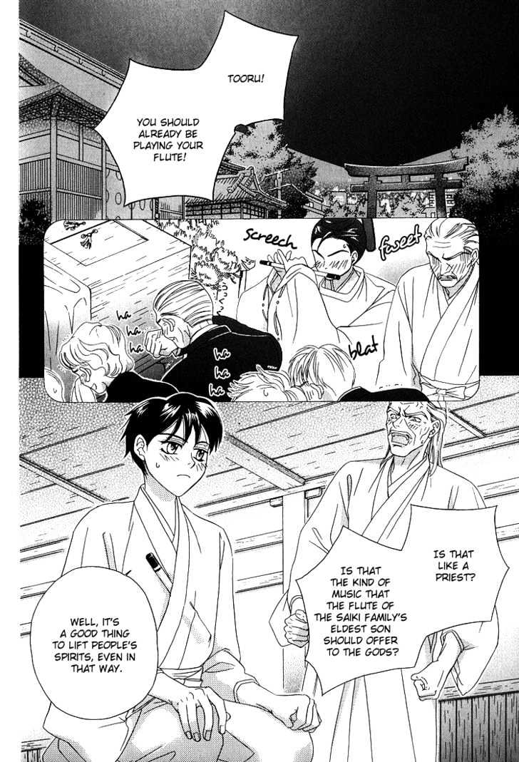 Wasurerarenai Yoru to Hikikaeni Chapter 7 page 3 - Chapter 7 : Getting Close To You With The Sound of My Flute
