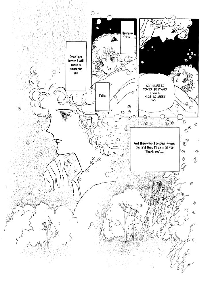 Wata no Kunihoshi Chapter 1.1 page 11 - Chapter 1.1
