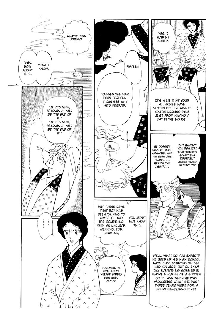 Wata no Kunihoshi Chapter 1.1 page 9 - Chapter 1.1