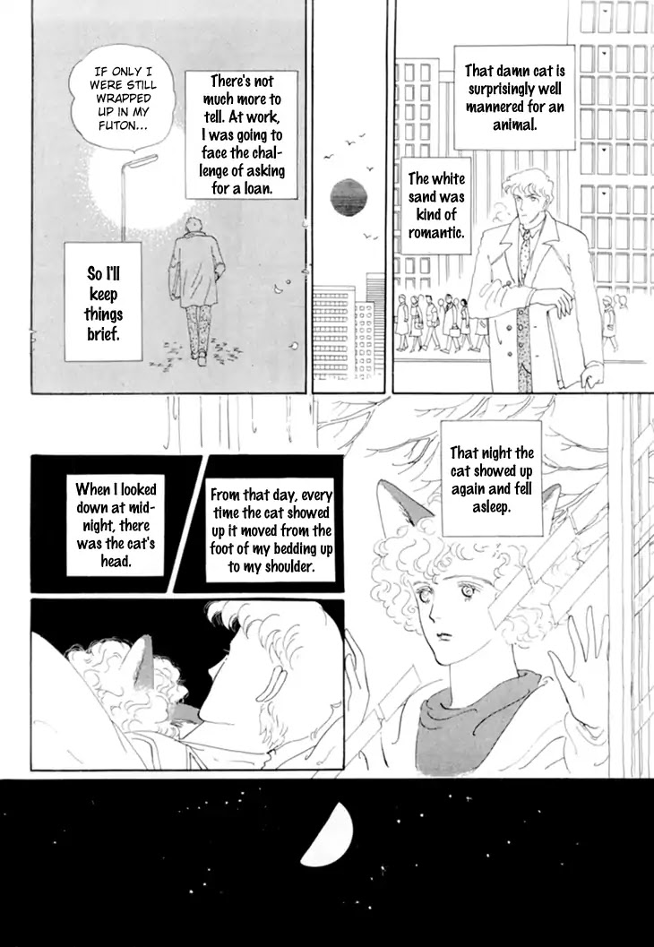 Wata no Kunihoshi Chapter 17 page 11 - Chapter 17