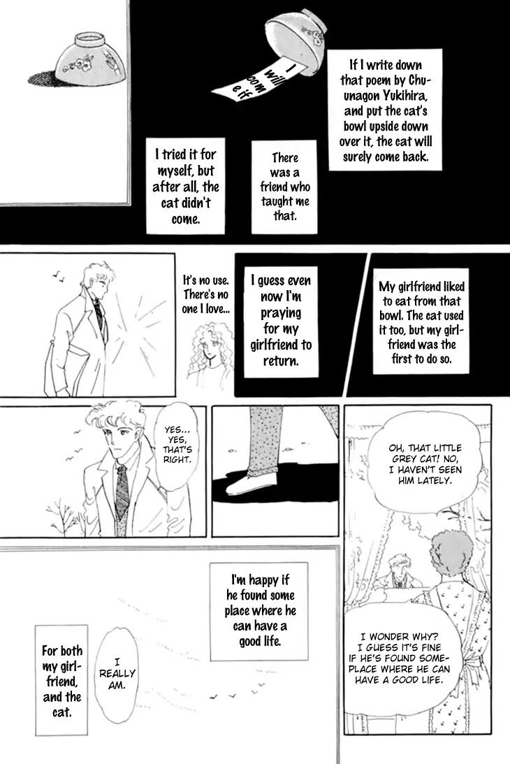 Wata no Kunihoshi Chapter 17 page 16 - Chapter 17
