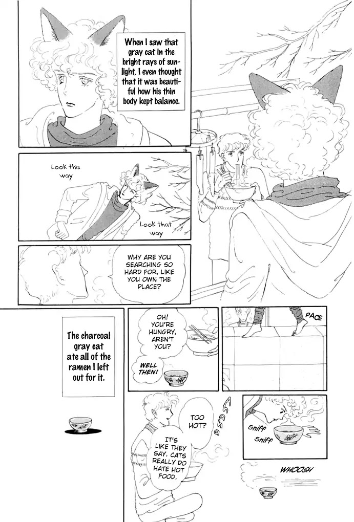 Wata no Kunihoshi Chapter 17 page 7 - Chapter 17