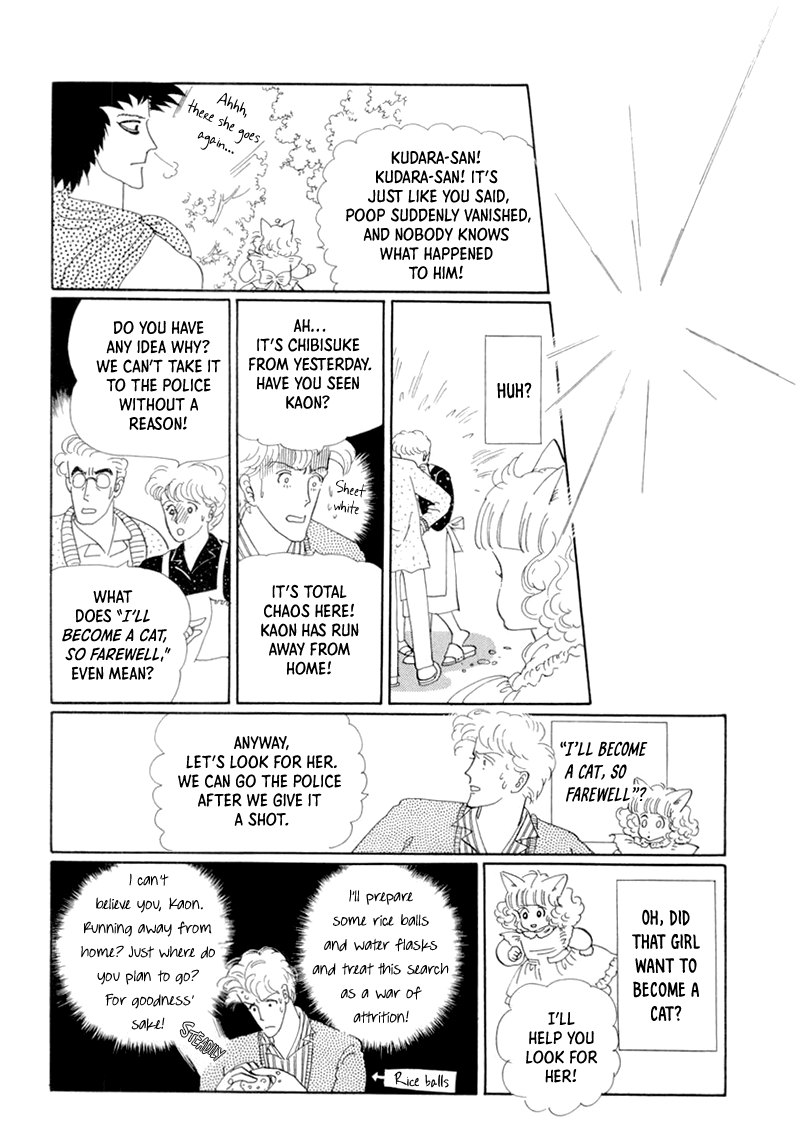 Wata no Kunihoshi Chapter 19 page 25 - Chapter 19: The Moon's Droppings