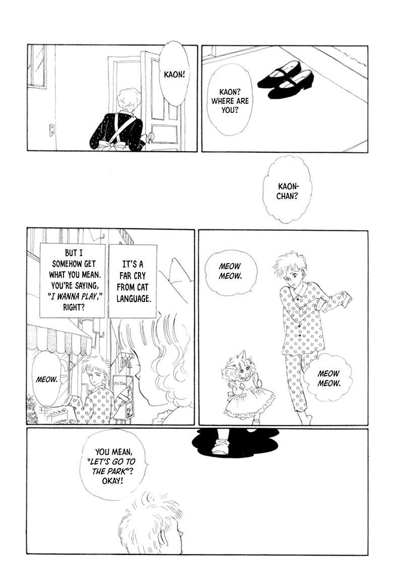 Wata no Kunihoshi Chapter 19 page 31 - Chapter 19: The Moon's Droppings