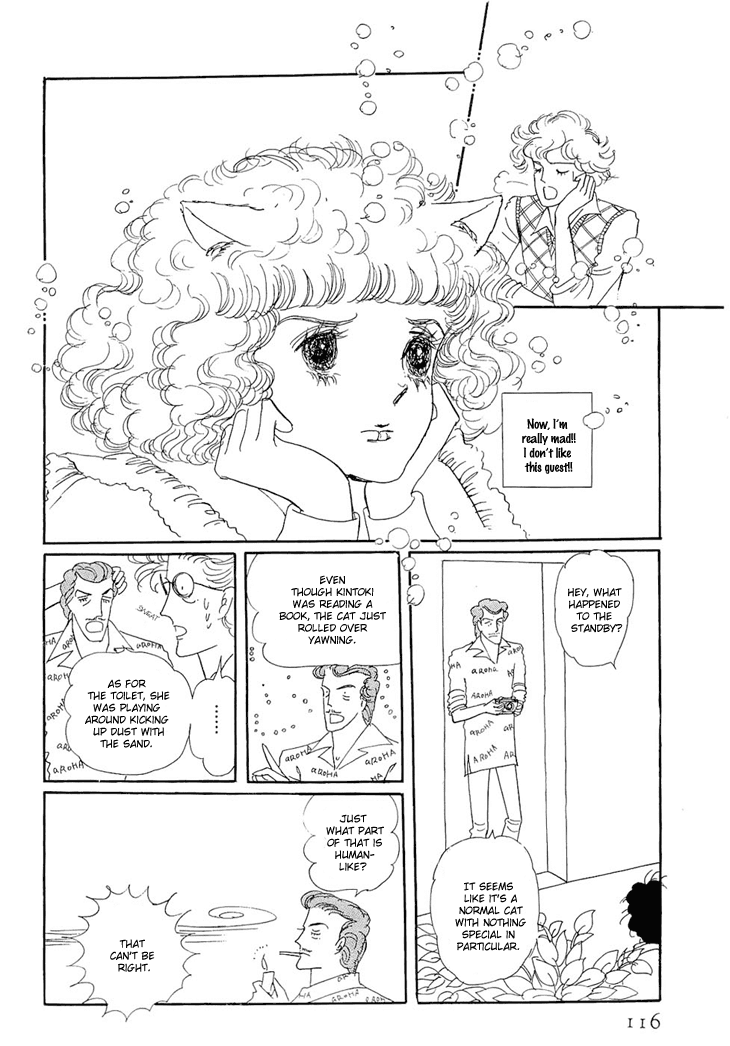 Wata no Kunihoshi Chapter 2.2 page 12 - Chapter 2 v2 : Persia