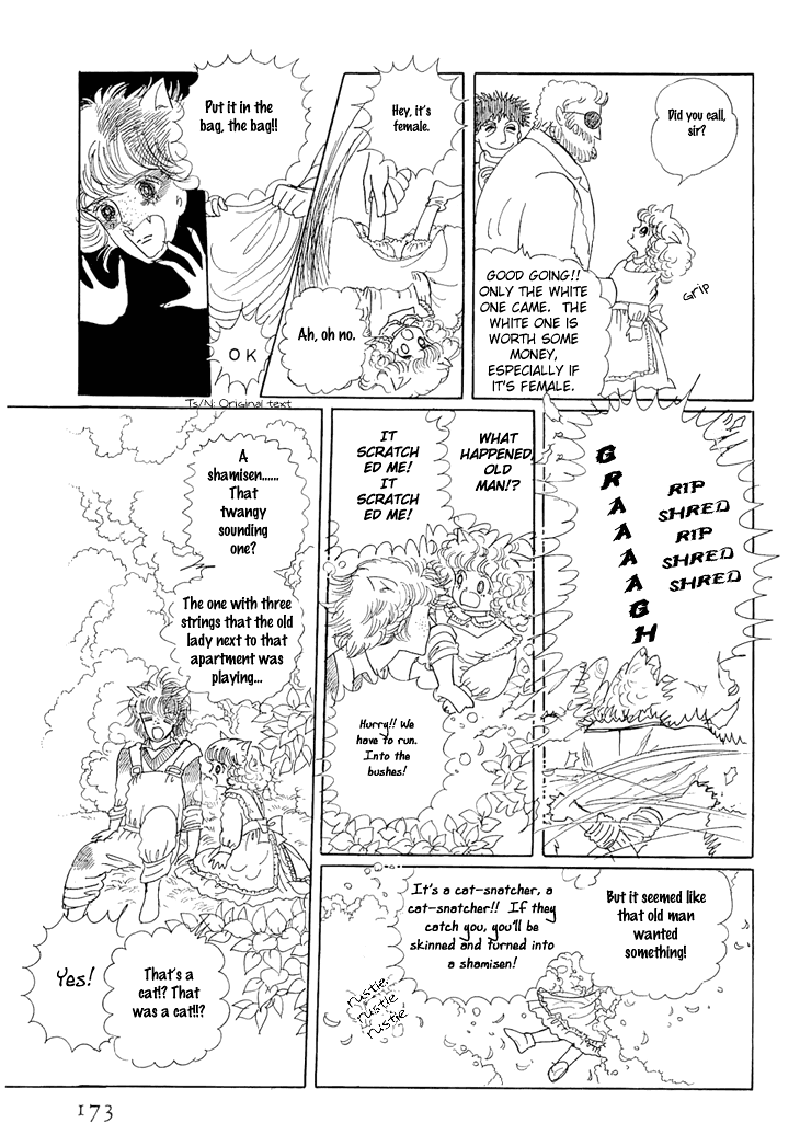 Wata no Kunihoshi Chapter 3.2 page 18 - Chapter 3 v2 : Silk Moon Petit Road