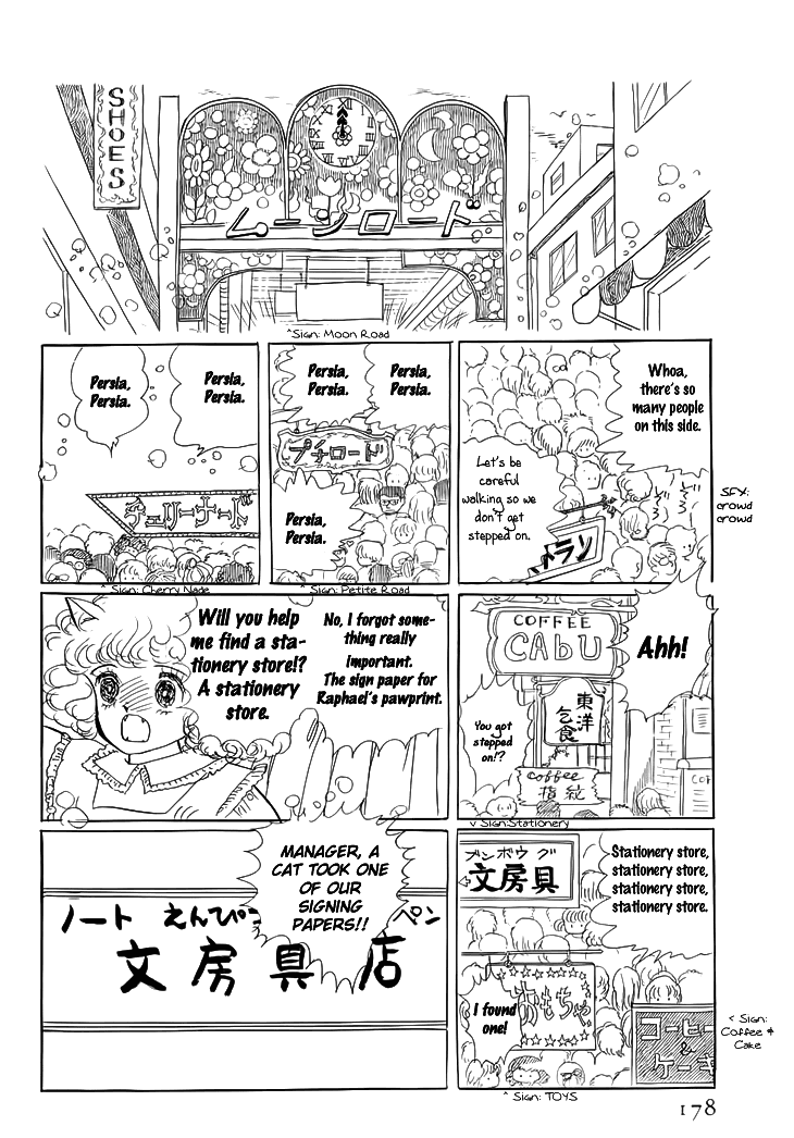 Wata no Kunihoshi Chapter 3.2 page 23 - Chapter 3 v2 : Silk Moon Petit Road