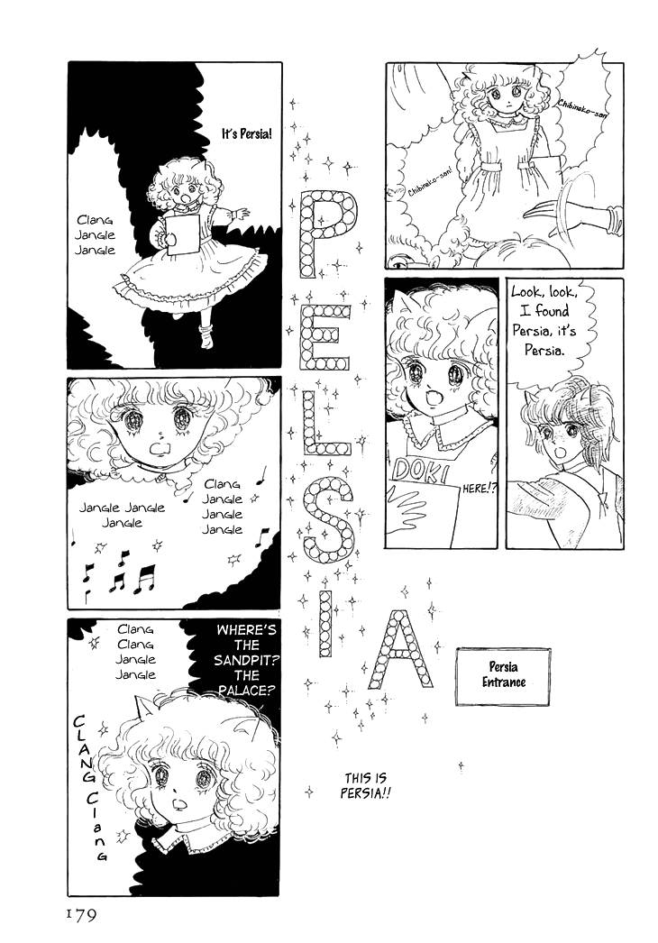 Wata no Kunihoshi Chapter 3.2 page 24 - Chapter 3 v2 : Silk Moon Petit Road