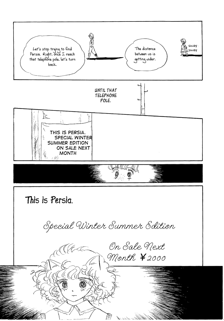 Wata no Kunihoshi Chapter 3.2 page 32 - Chapter 3 v2 : Silk Moon Petit Road