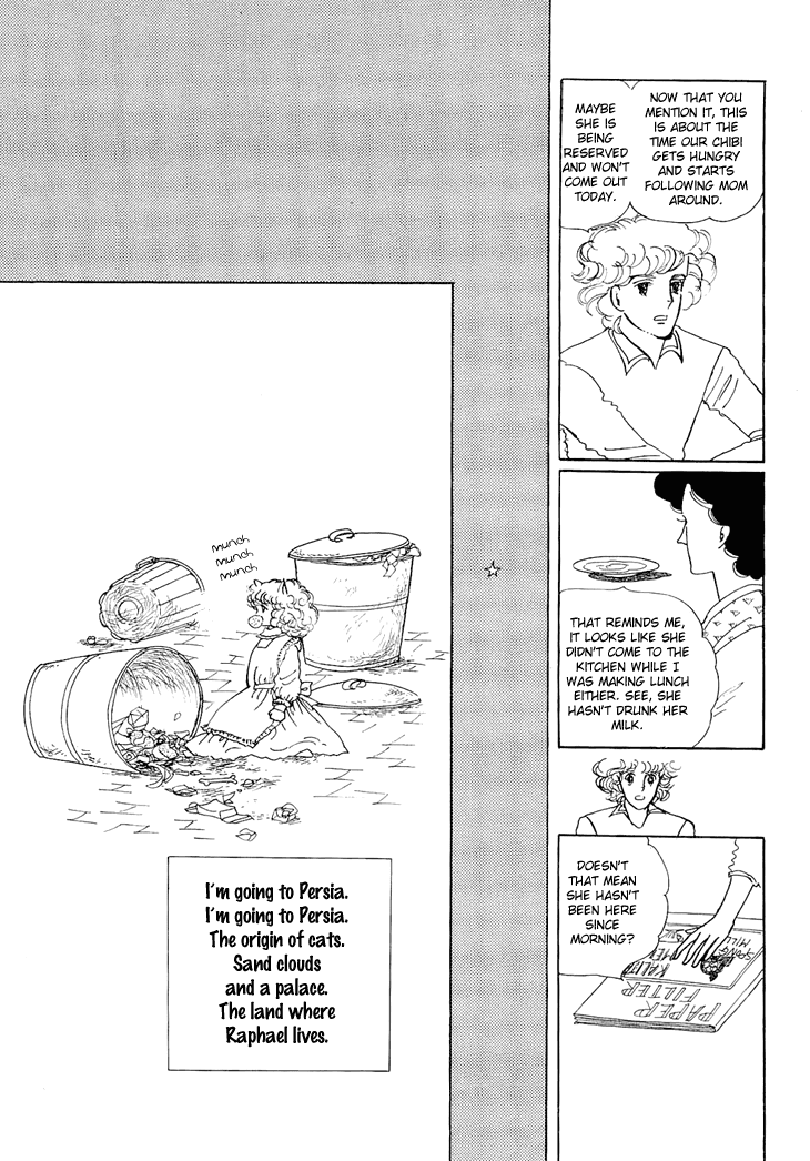 Wata no Kunihoshi Chapter 3.2 page 7 - Chapter 3 v2 : Silk Moon Petit Road