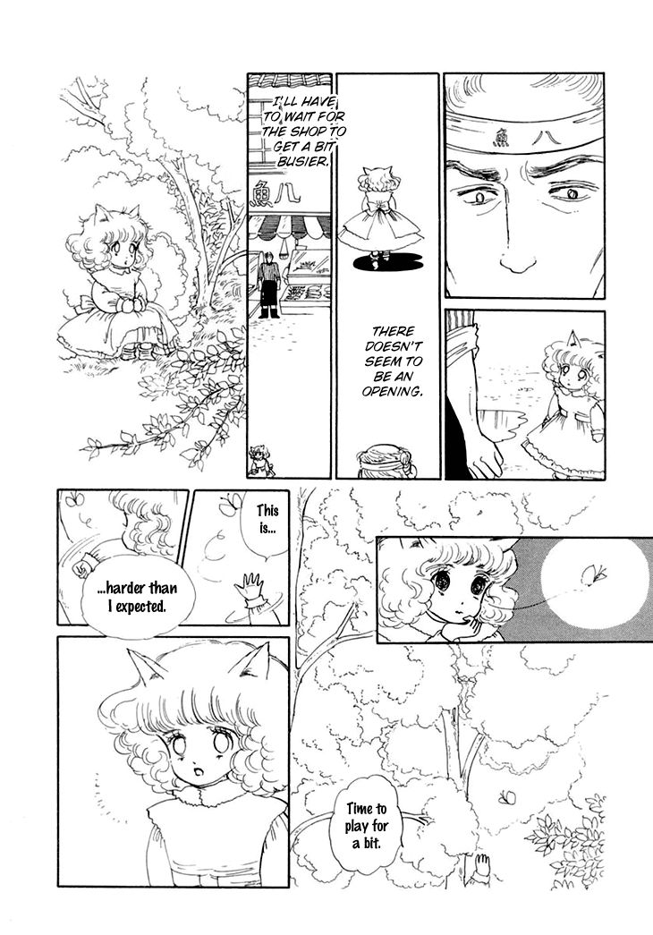 Wata no Kunihoshi Chapter 8 page 7 - Chapter 8