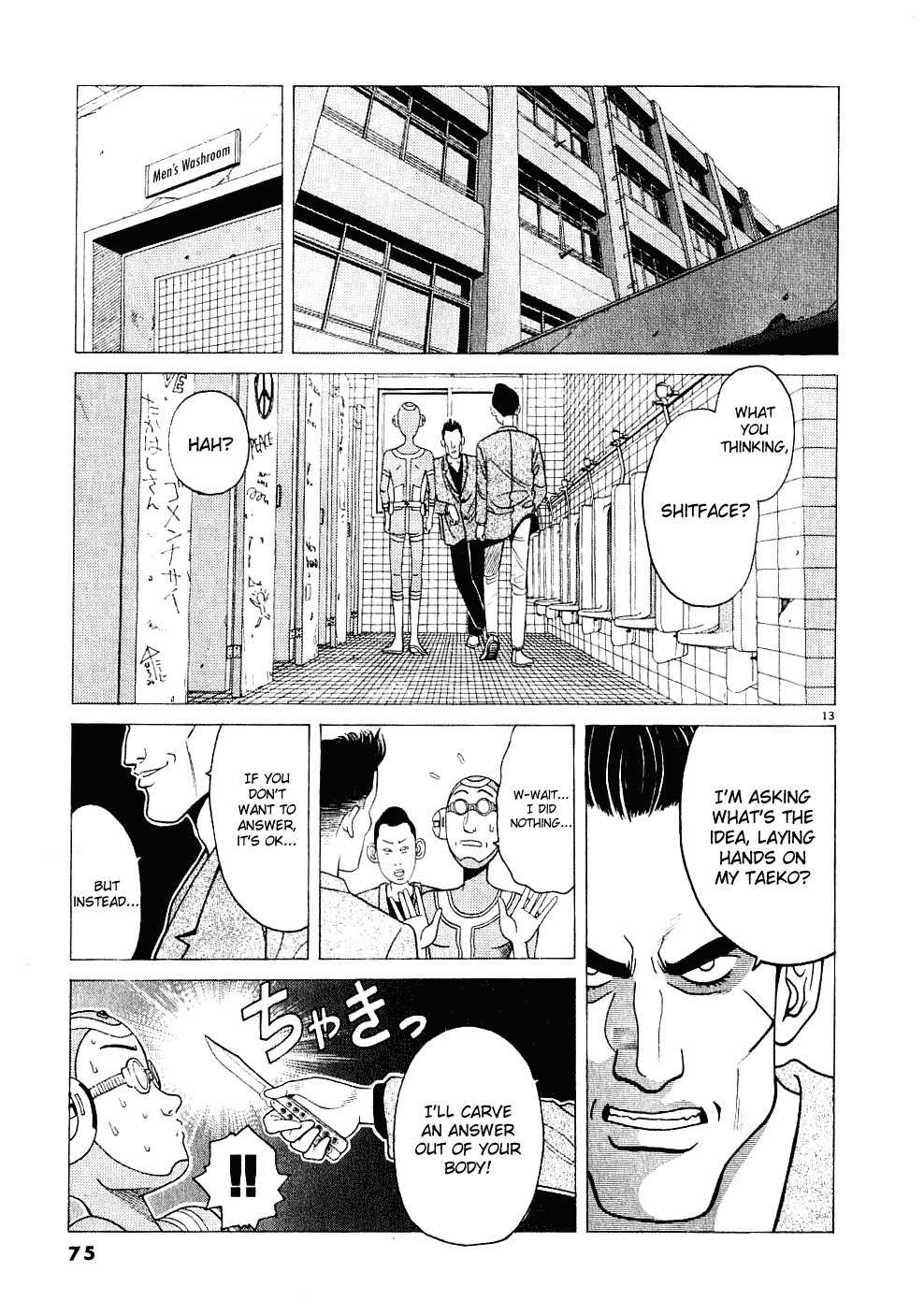 Watanabe Chapter 4 page 14 - Chapter 4: We Be Together!