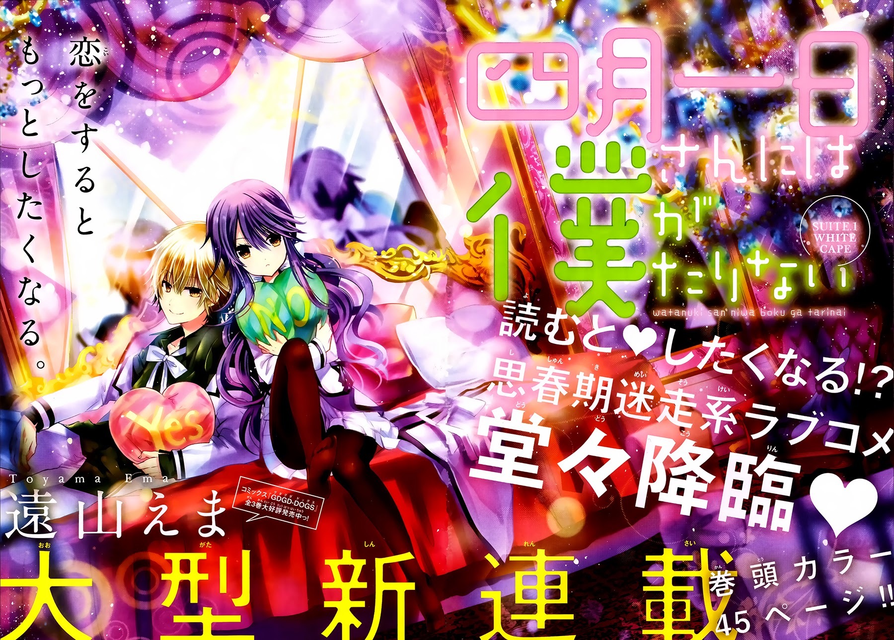 Watanuki-san ni wa Boku ga Tarinai Chapter 1 page 5 - Chapter 1: White Cape