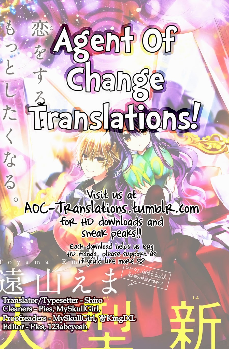 Watanuki-san ni wa Boku ga Tarinai Chapter 3 page 1 - Chapter 3: Almost Transparent