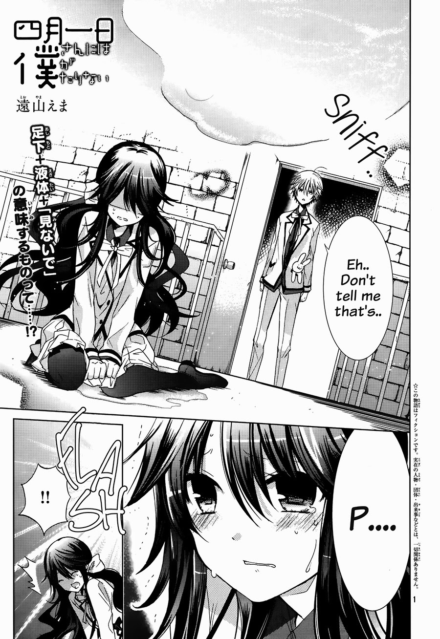 Watanuki-san ni wa Boku ga Tarinai Chapter 3 page 4 - Chapter 3: Almost Transparent