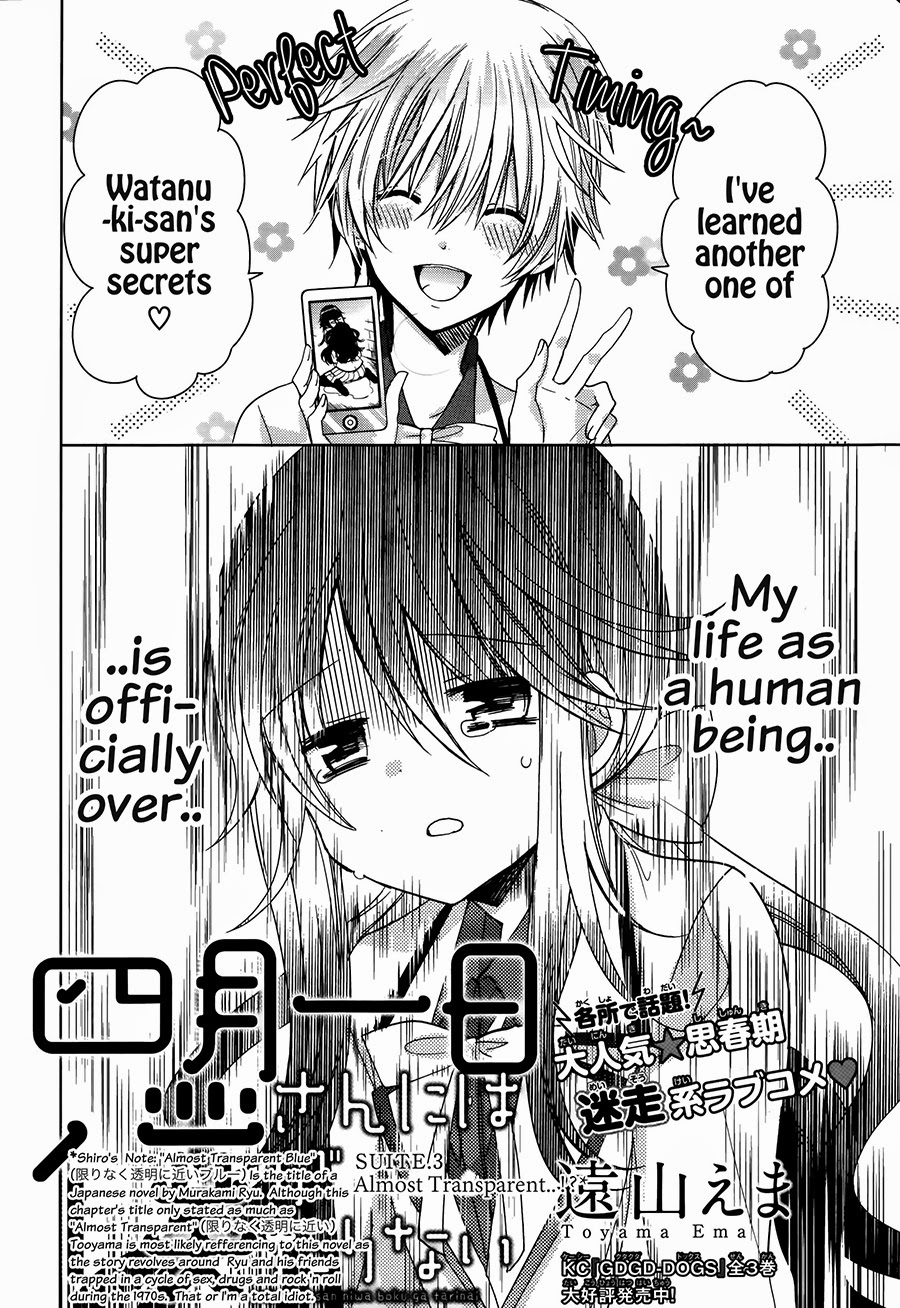 Watanuki-san ni wa Boku ga Tarinai Chapter 3 page 5 - Chapter 3: Almost Transparent
