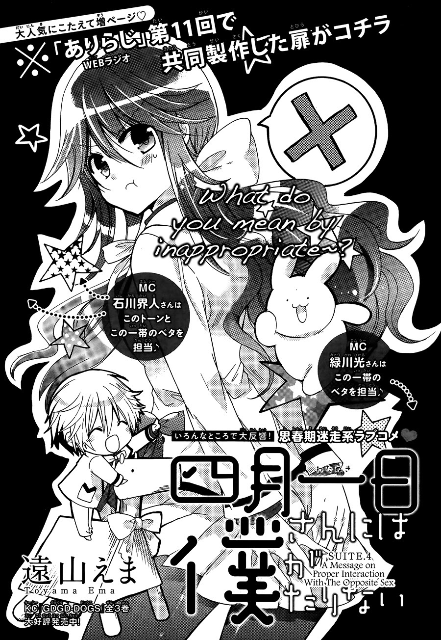 Watanuki-san ni wa Boku ga Tarinai Chapter 4 page 2 - Chapter 4: A Message on Proper Interactions with the Opposite Sex