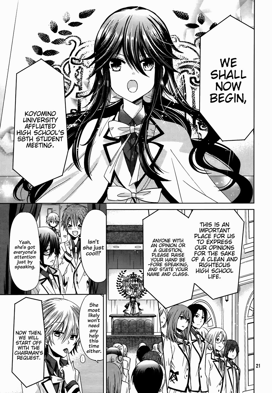 Watanuki-san ni wa Boku ga Tarinai Chapter 4 page 22 - Chapter 4: A Message on Proper Interactions with the Opposite Sex