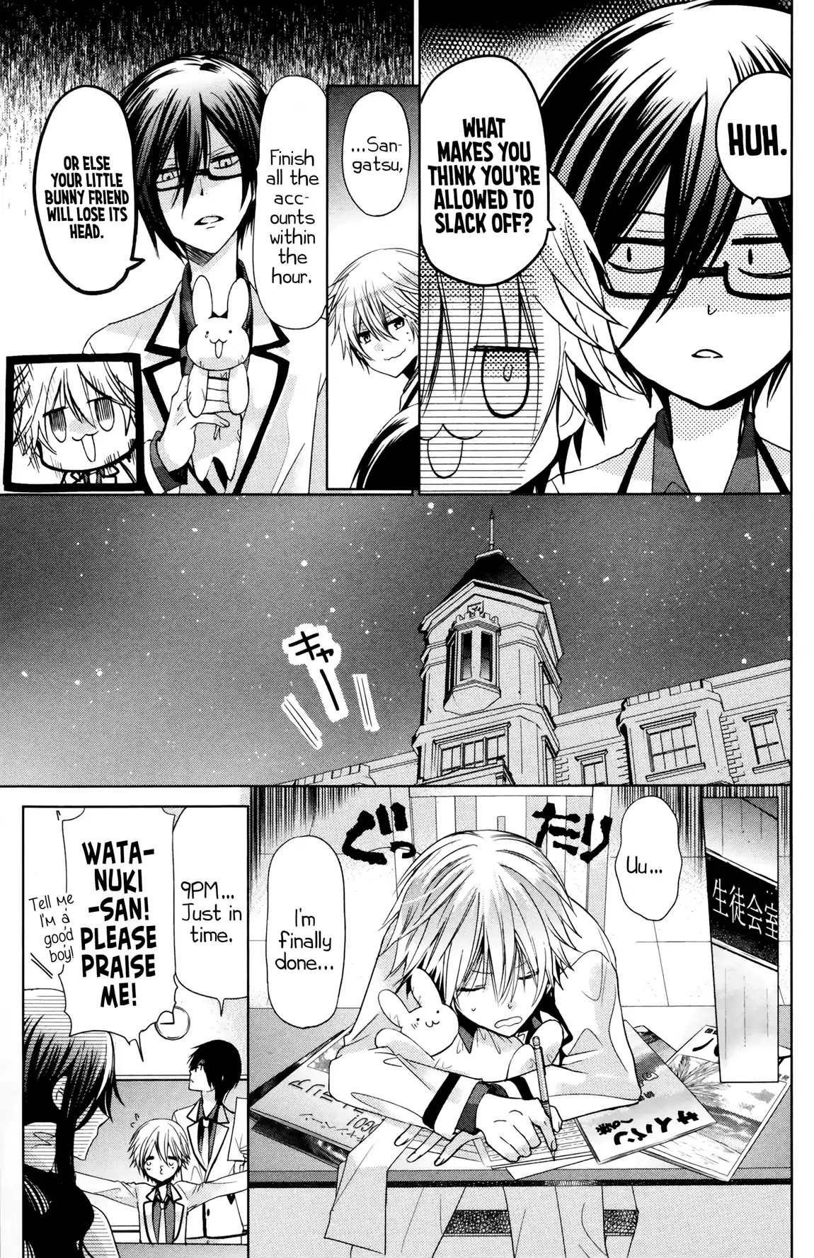 Watanuki-san ni wa Boku ga Tarinai Chapter 9 page 7 - Chapter 9: Danger☆After School