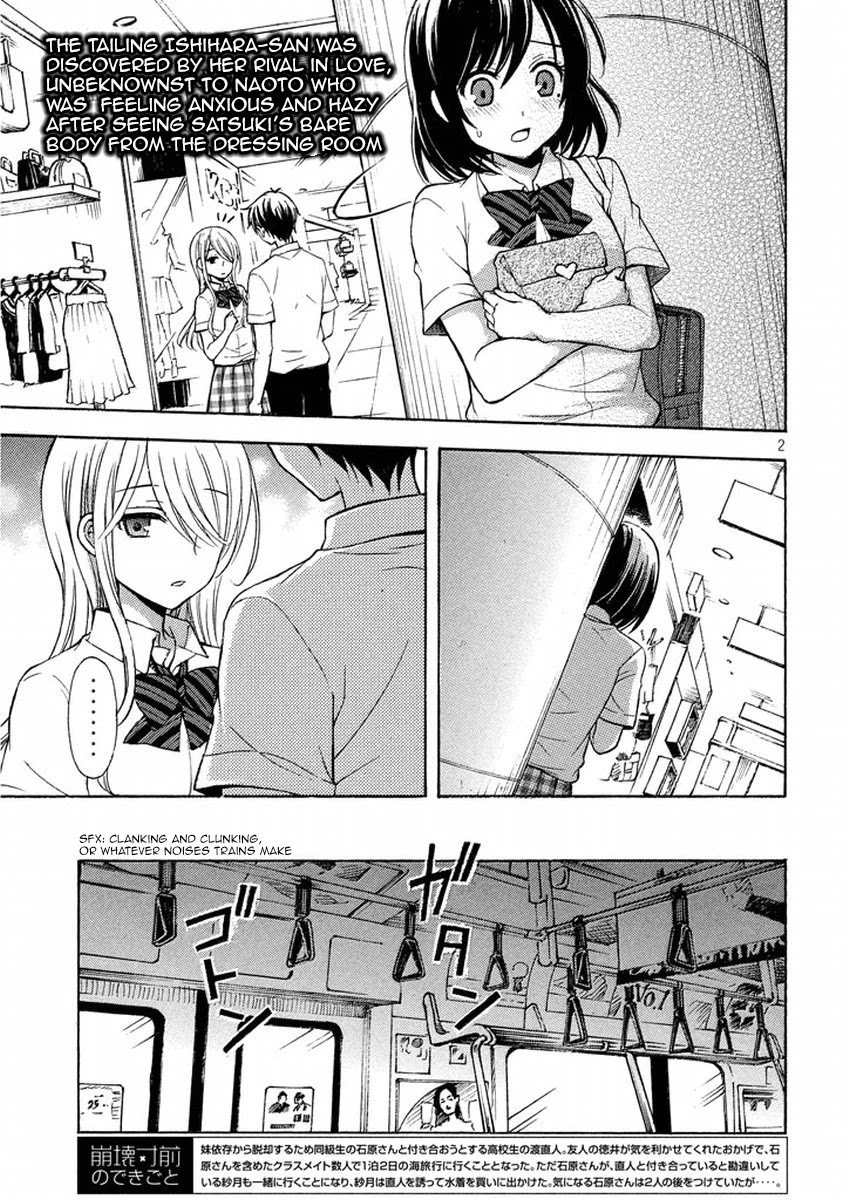 Watari-kun no xx ga Houkai Sunzen Chapter 11 page 2 - Chapter 11: To Truth Unheard To Hear