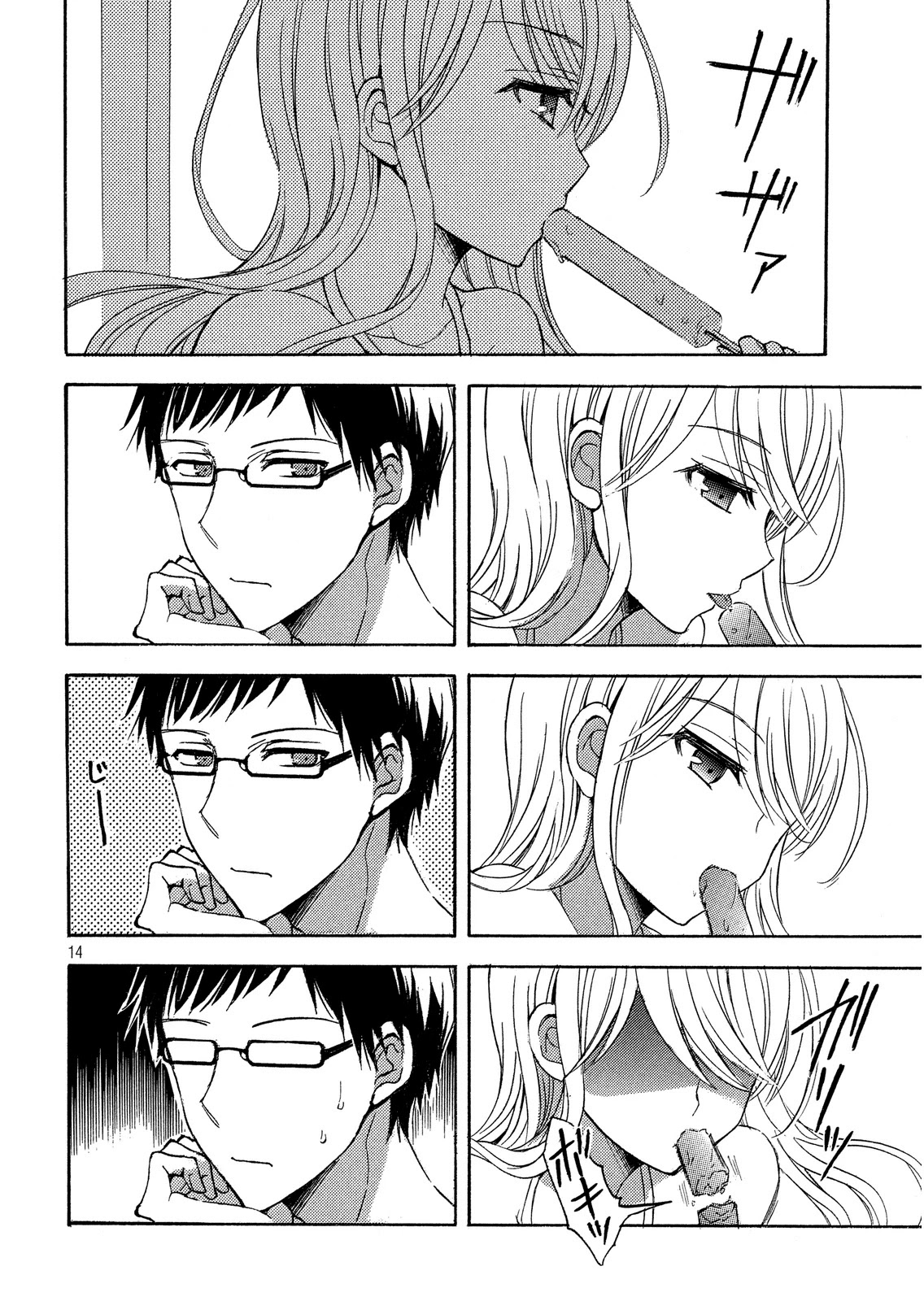 Watari-kun no xx ga Houkai Sunzen Chapter 12 page 14 - Chapter 12: Shopping List