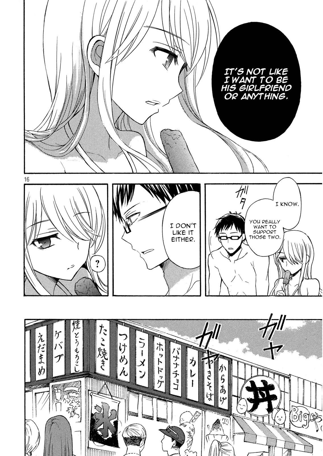 Watari-kun no xx ga Houkai Sunzen Chapter 12 page 16 - Chapter 12: Shopping List