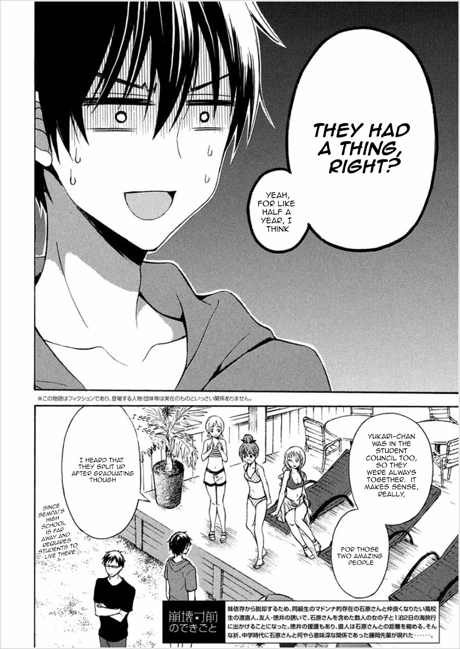 Watari-kun no xx ga Houkai Sunzen Chapter 13 page 2 - Chapter 13: Ex-BoyFriend