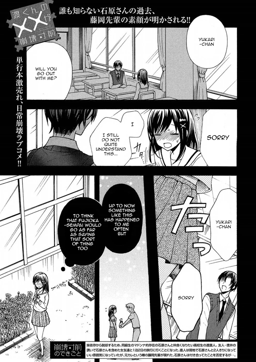 Watari-kun no xx ga Houkai Sunzen Chapter 14 page 1 - Chapter 14: It Is Not Normal
