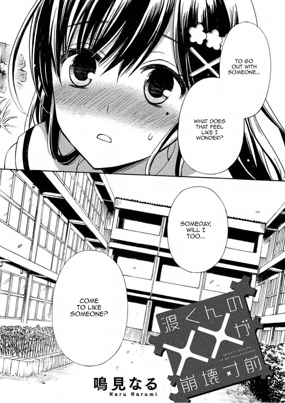 Watari-kun no xx ga Houkai Sunzen Chapter 14 page 2 - Chapter 14: It Is Not Normal