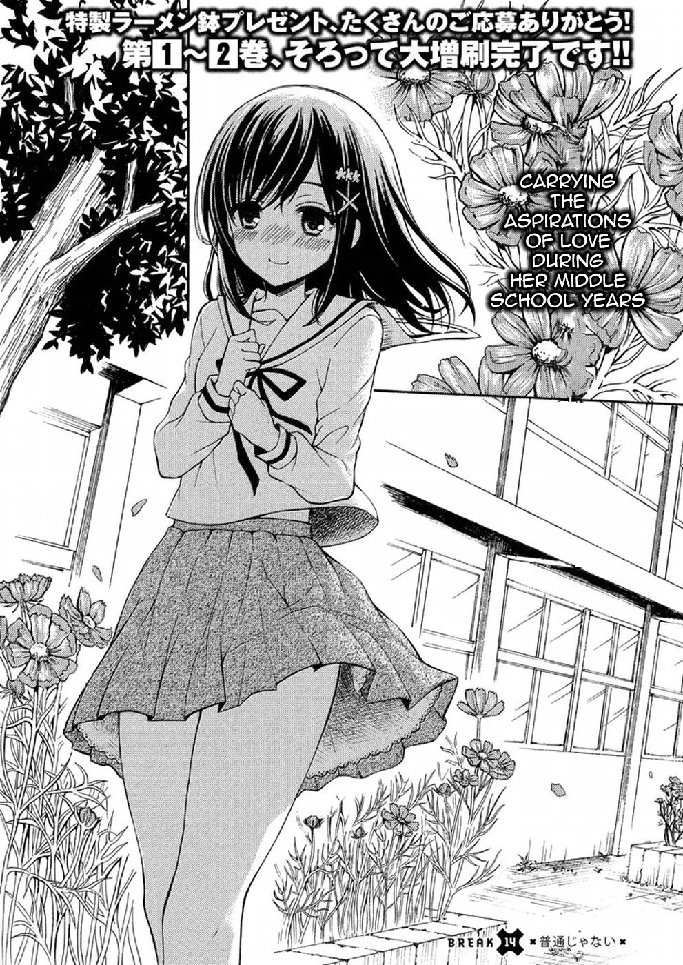 Watari-kun no xx ga Houkai Sunzen Chapter 14 page 3 - Chapter 14: It Is Not Normal