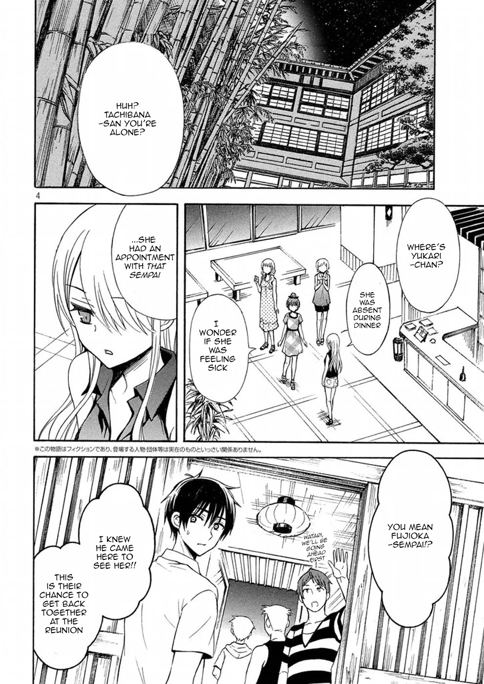 Watari-kun no xx ga Houkai Sunzen Chapter 14 page 4 - Chapter 14: It Is Not Normal
