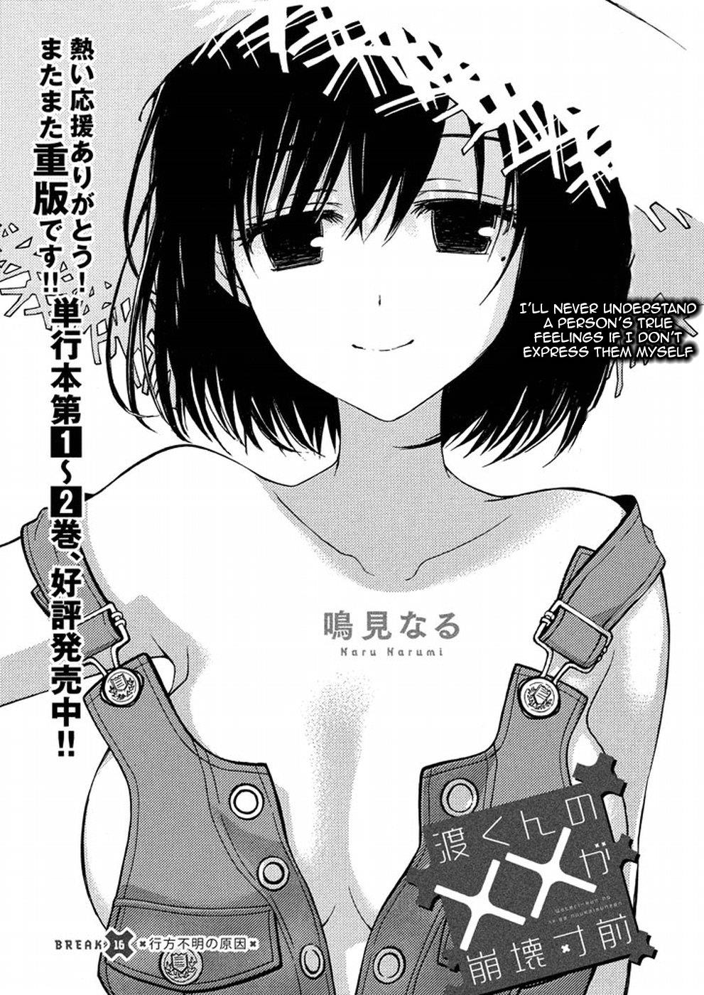 Watari-kun no xx ga Houkai Sunzen Chapter 16 page 1 - Chapter 16: Cause Of Missing