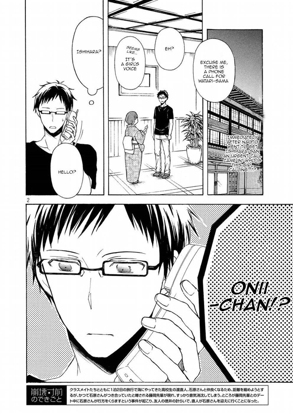Watari-kun no xx ga Houkai Sunzen Chapter 16 page 2 - Chapter 16: Cause Of Missing