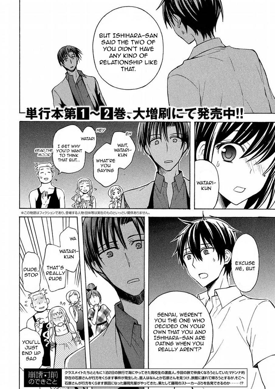 Watari-kun no xx ga Houkai Sunzen Chapter 17 page 2 - Chapter 17: An Ideal Person