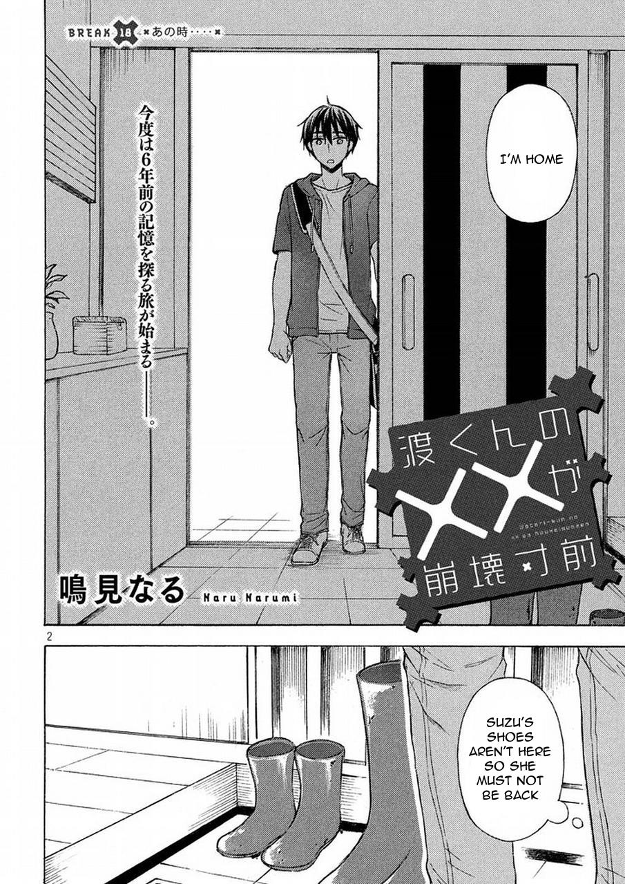 Watari-kun no xx ga Houkai Sunzen Chapter 18 page 2 - Chapter 18: At That Time...