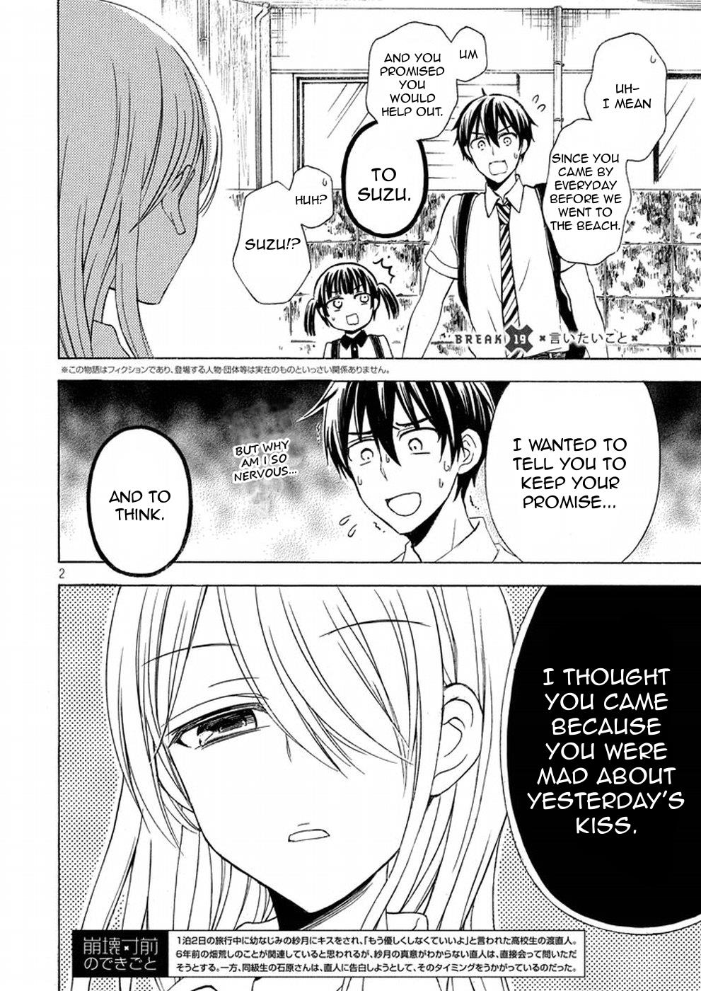 Watari-kun no xx ga Houkai Sunzen Chapter 19 page 2 - Chapter 19: To Say