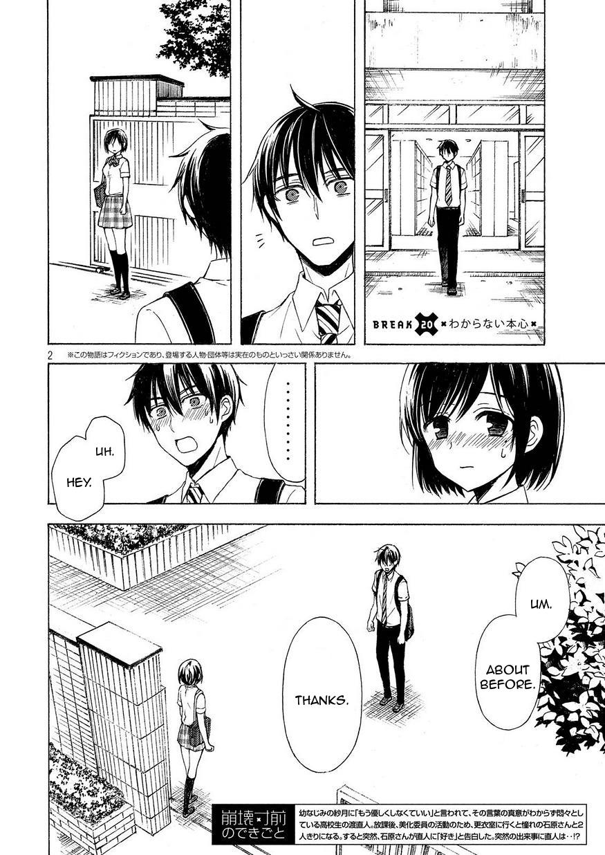 Watari-kun no xx ga Houkai Sunzen Chapter 20 page 2 - Chapter 20: Don't Know What's True