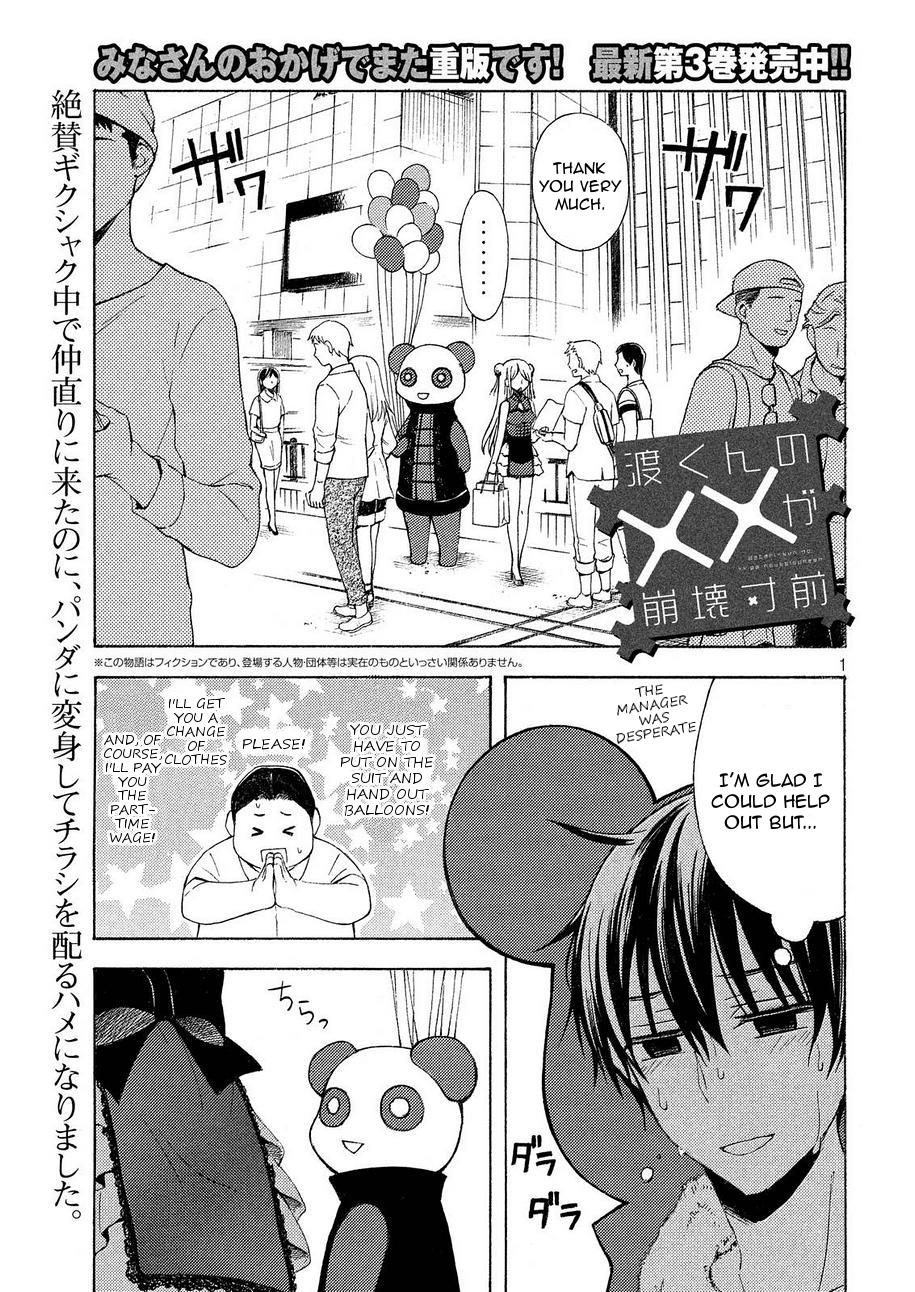 Watari-kun no xx ga Houkai Sunzen Chapter 21 page 1 - Chapter 21: Just A Childhood Friend