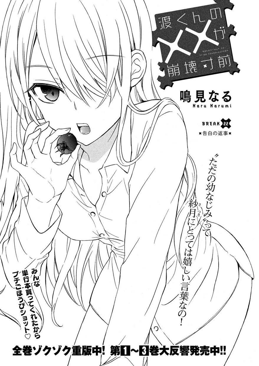 Watari-kun no xx ga Houkai Sunzen Chapter 22 page 1 - Chapter 22: Reply To Confession