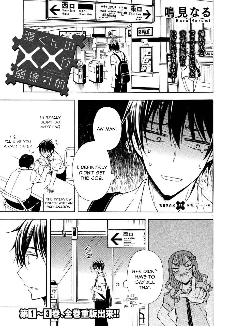 Watari-kun no xx ga Houkai Sunzen Chapter 23 page 1 - Chapter 23: After School, Before Summer Vacation